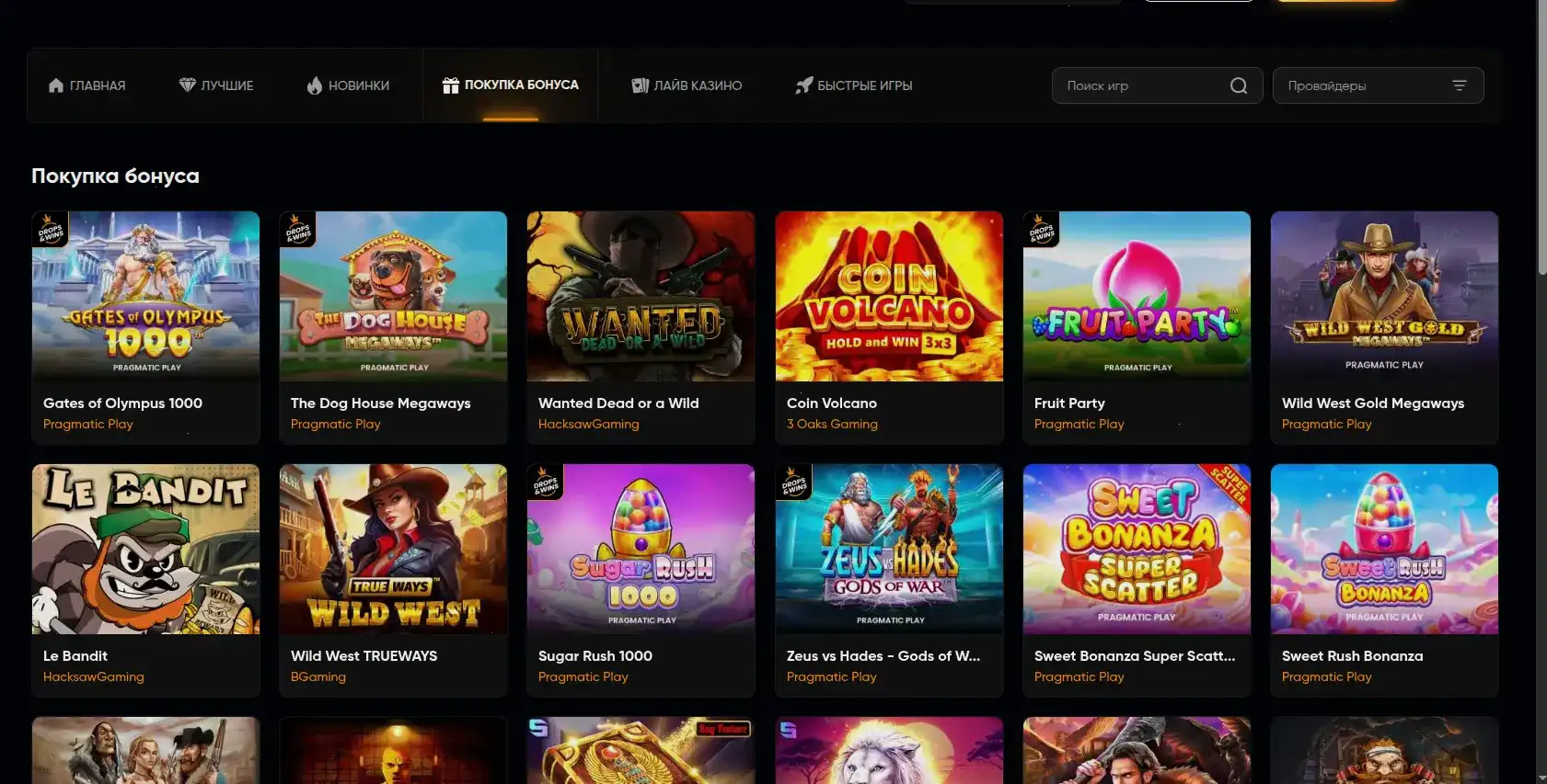 Мобильное приложение Кактус казино на телефоне